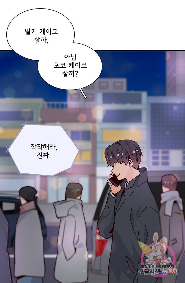 시간의 계단 외전 4화 5