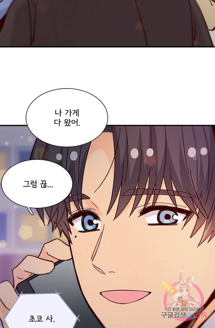 시간의 계단 외전 4화 7