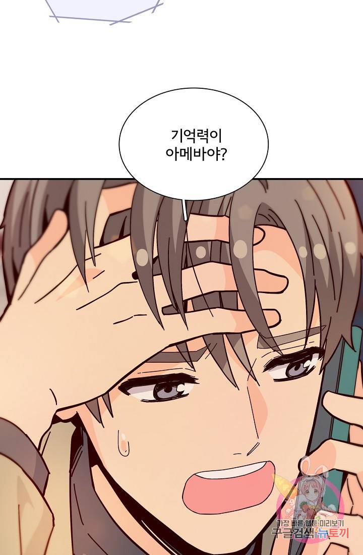 시간의 계단 외전 4화 9
