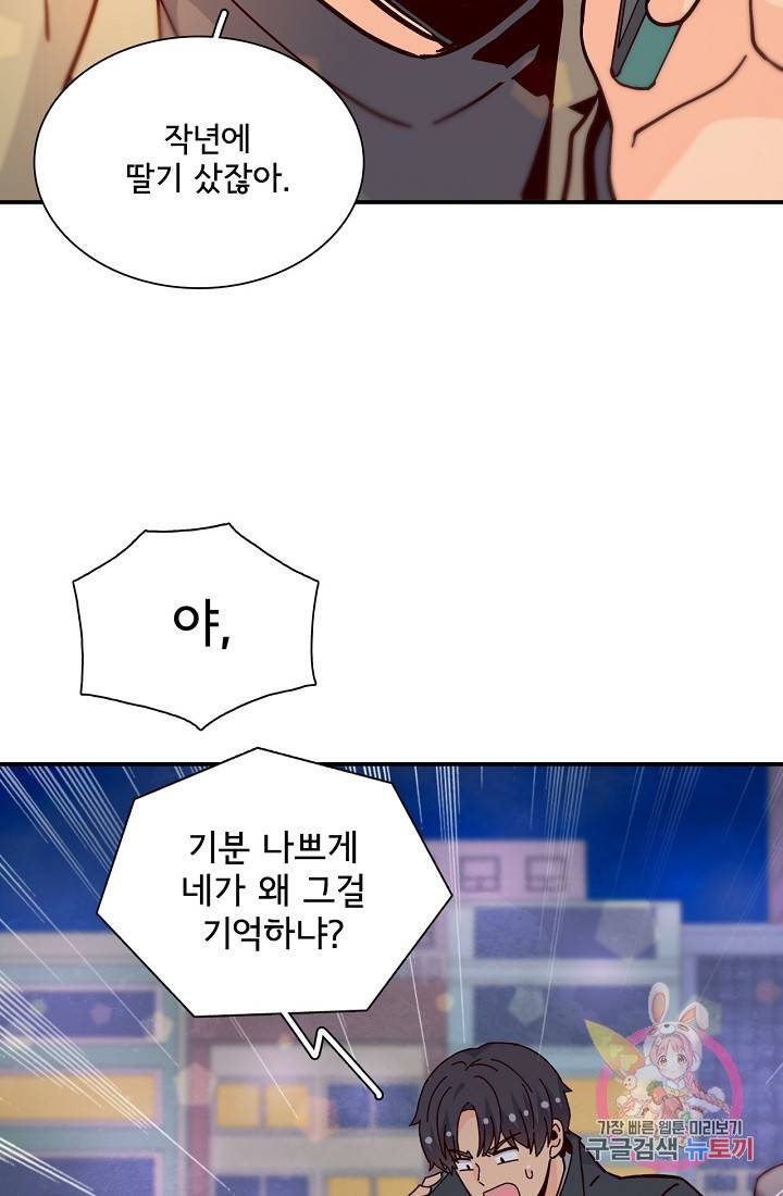 시간의 계단 외전 4화 10