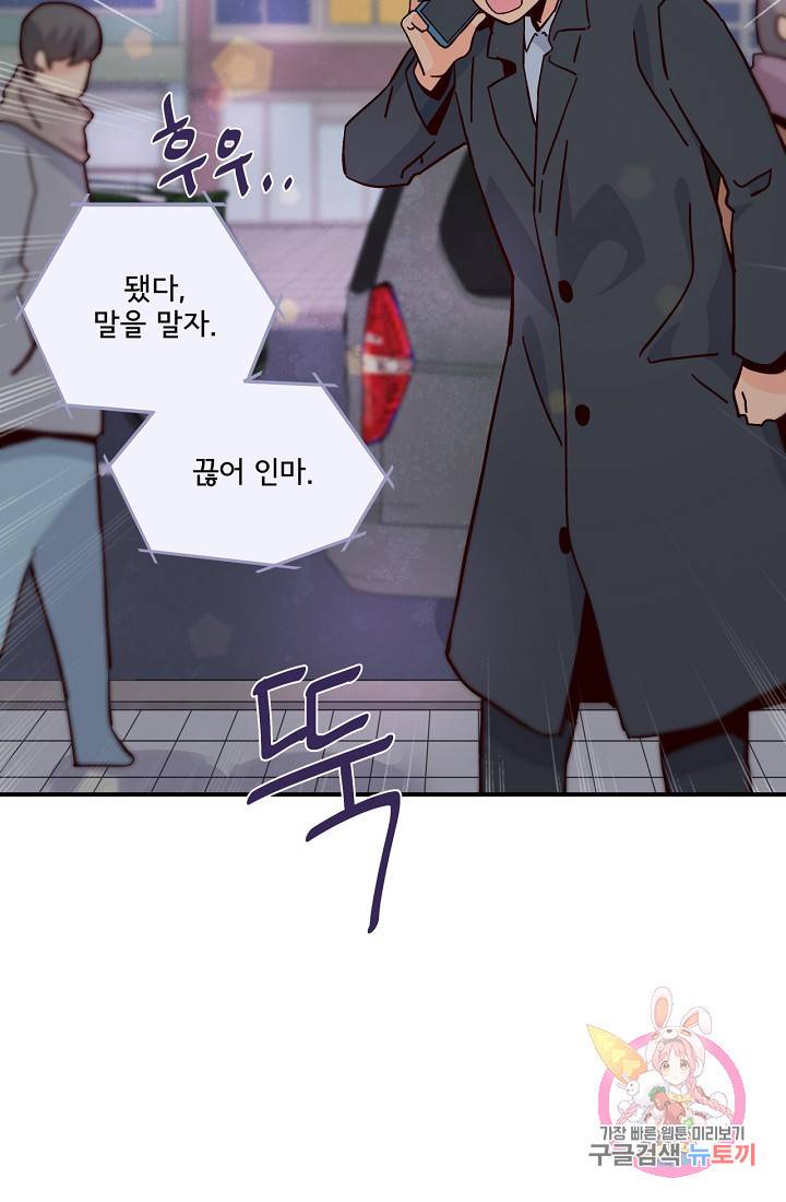 시간의 계단 외전 4화 11