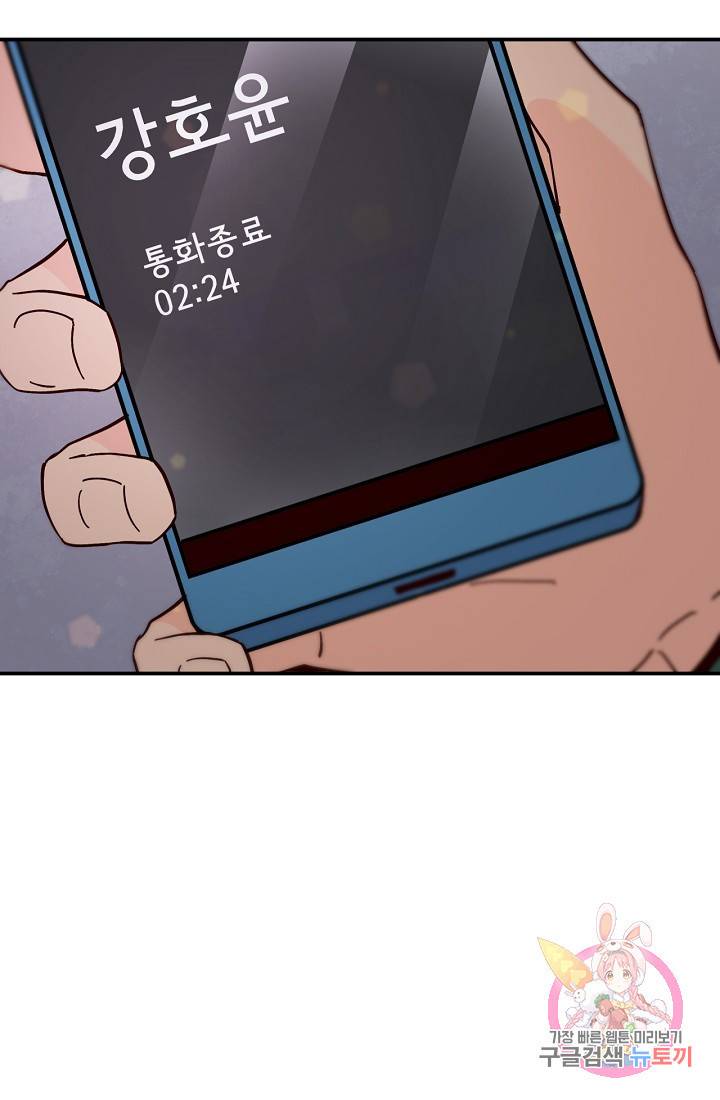 시간의 계단 외전 4화 12