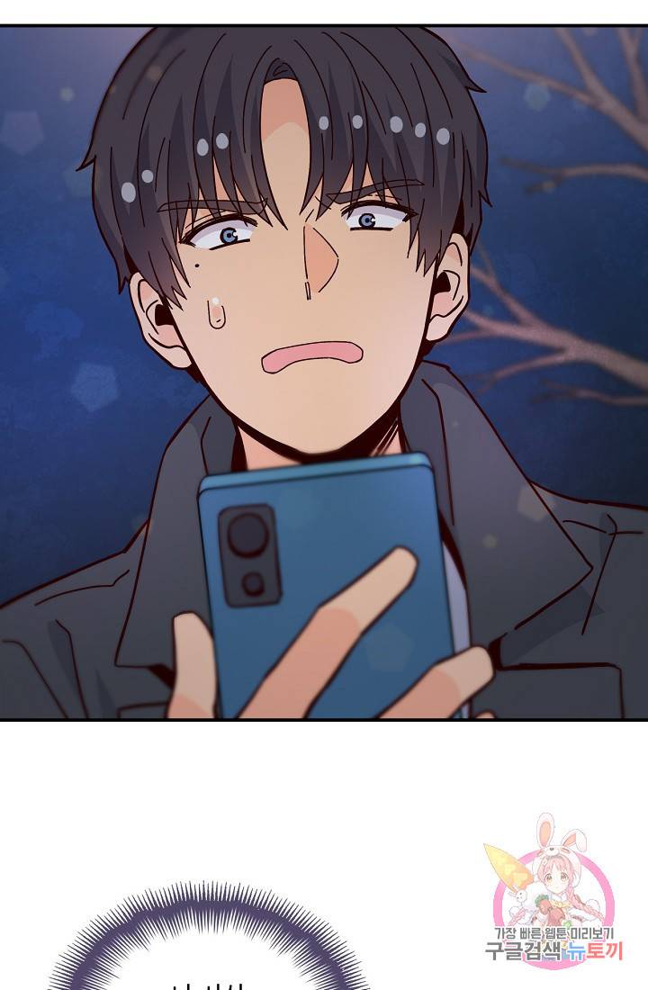 시간의 계단 외전 4화 13