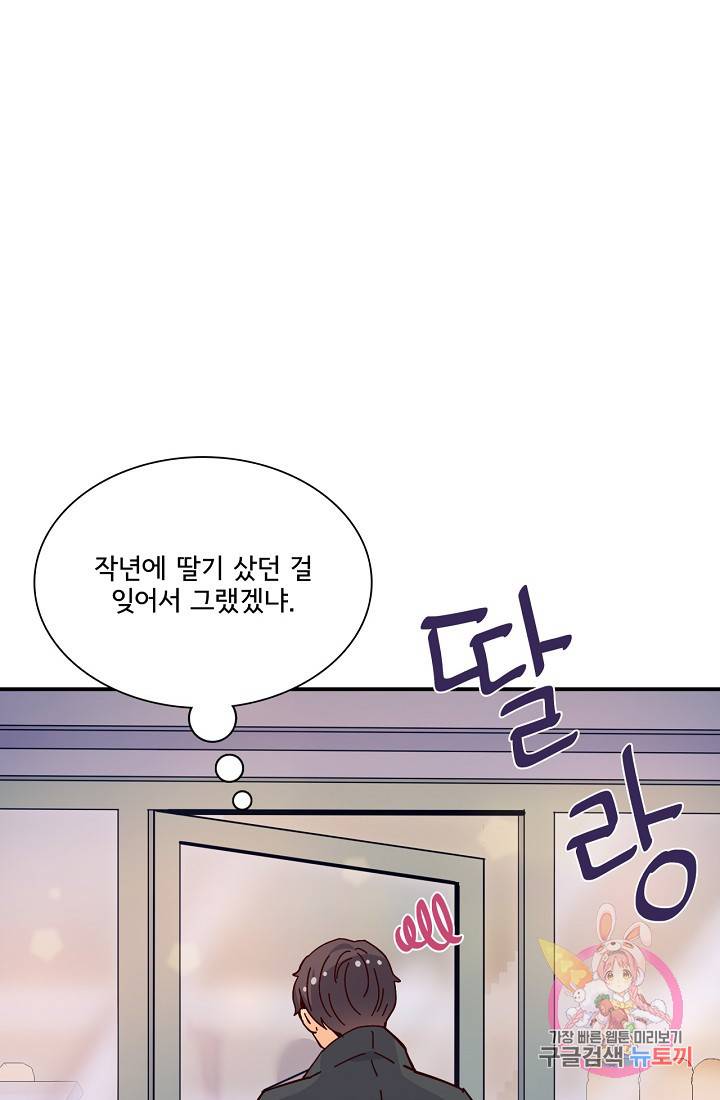 시간의 계단 외전 4화 17