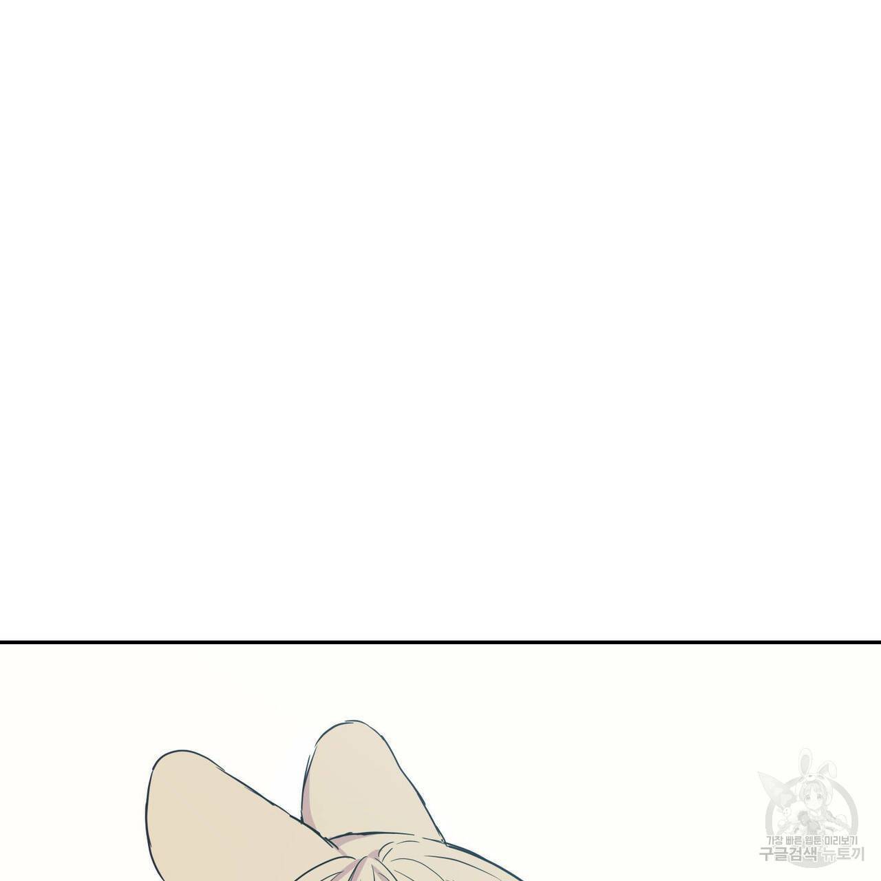 연애제한구역 특별 외전 13화 2