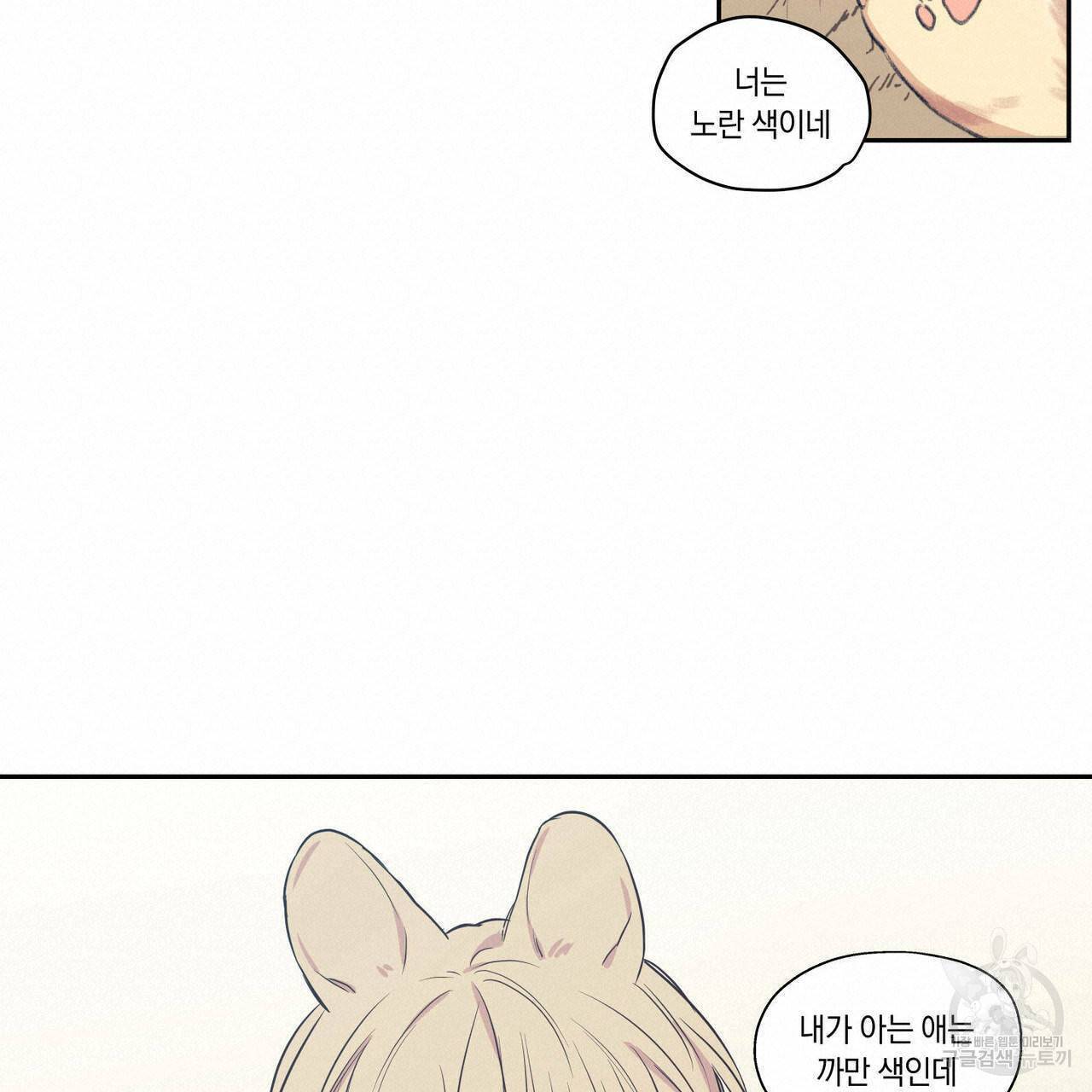 연애제한구역 특별 외전 13화 15