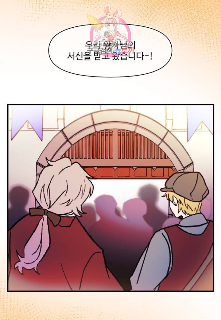 마이로드, 울프퀸 63화 3