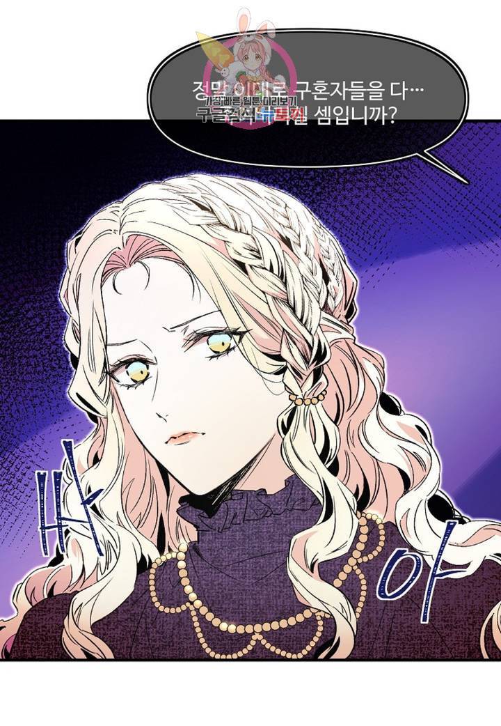 마이로드, 울프퀸 63화 9