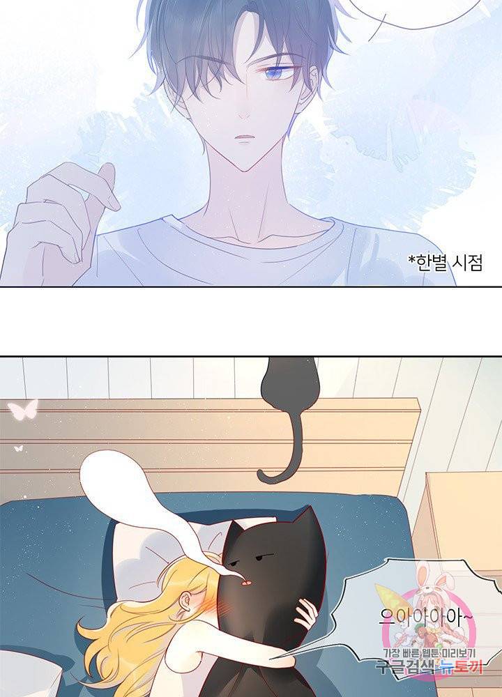 별빛 아래 우리 6화 4