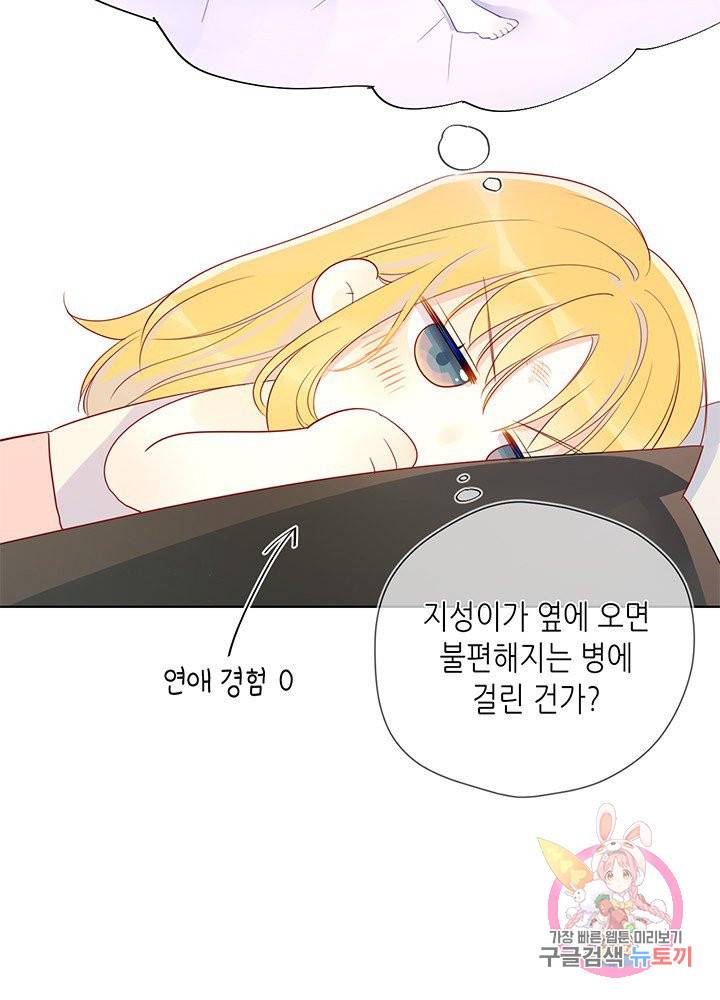 별빛 아래 우리 6화 7