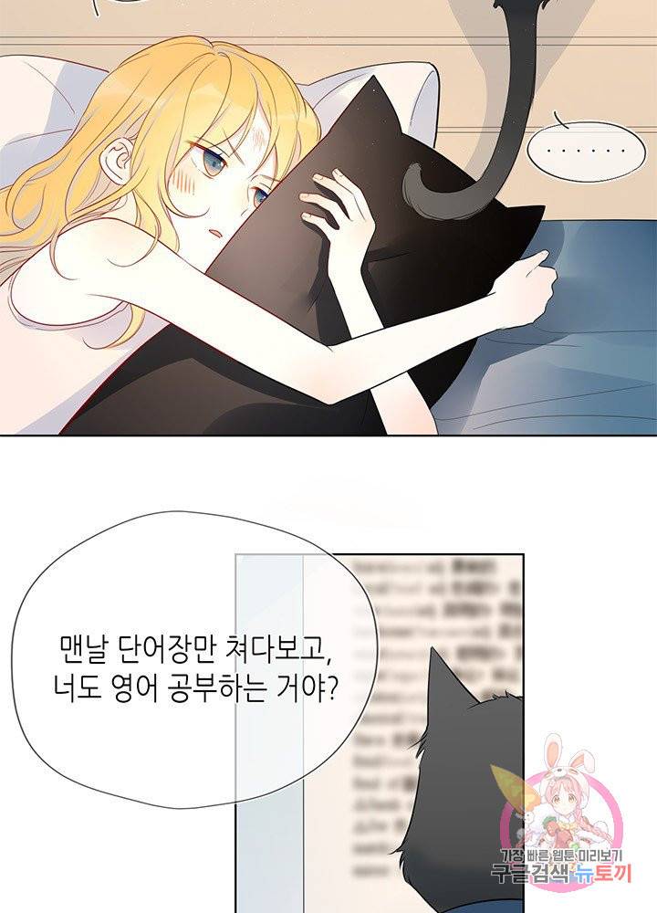 별빛 아래 우리 6화 9