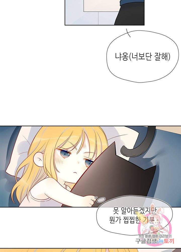 별빛 아래 우리 6화 10
