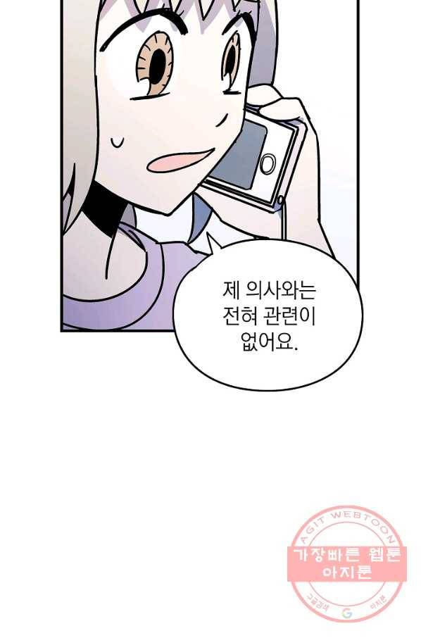 도덕과부도 90화 3