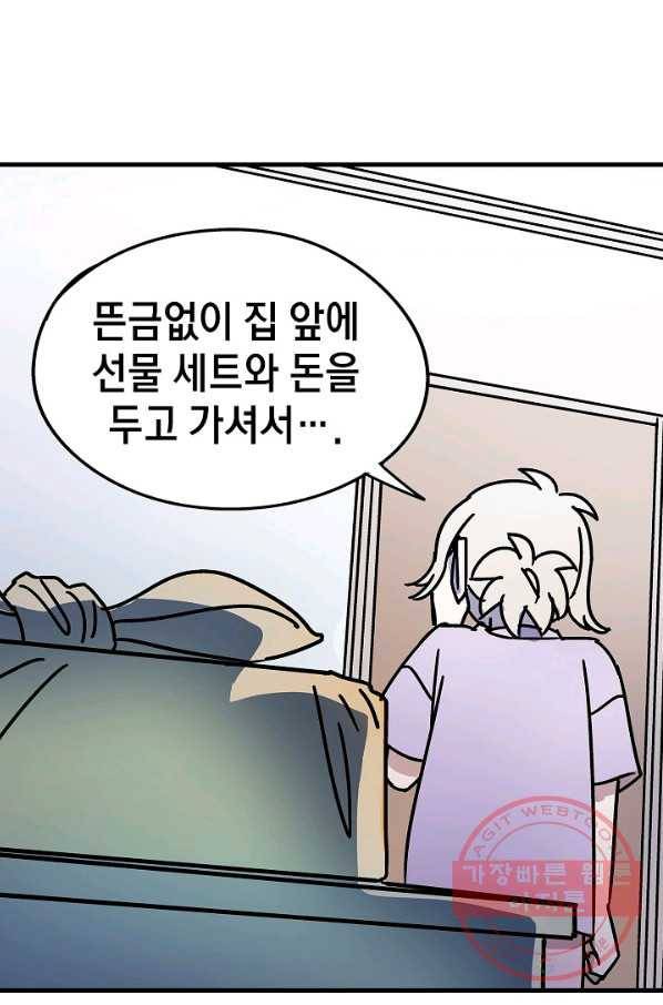 도덕과부도 90화 4