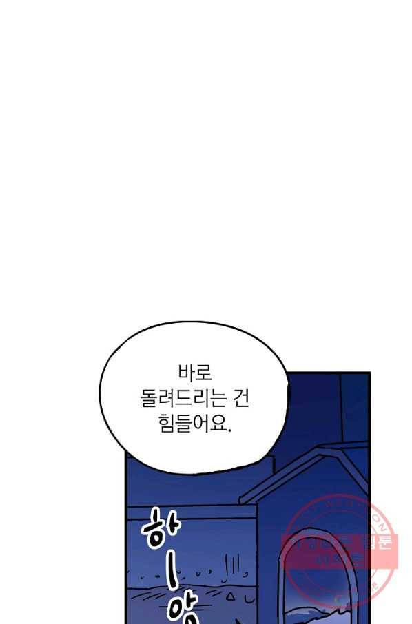 도덕과부도 90화 5