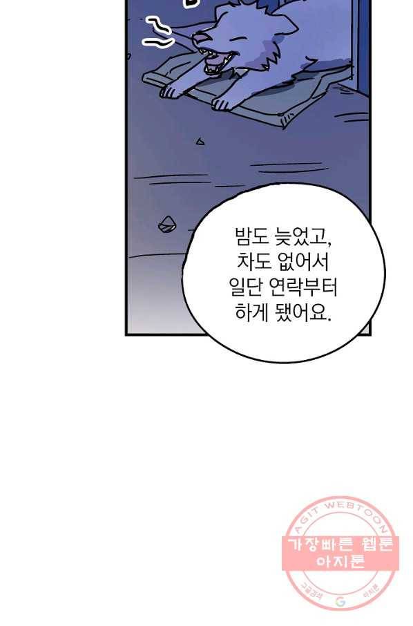 도덕과부도 90화 6