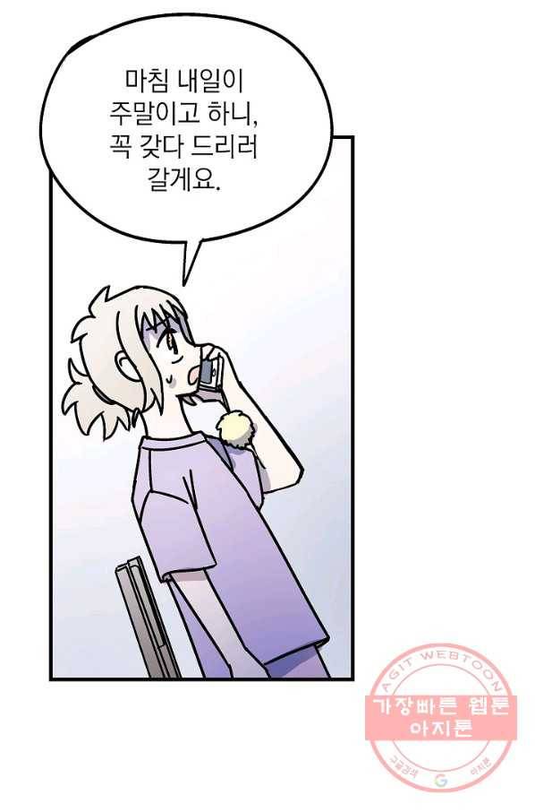 도덕과부도 90화 7