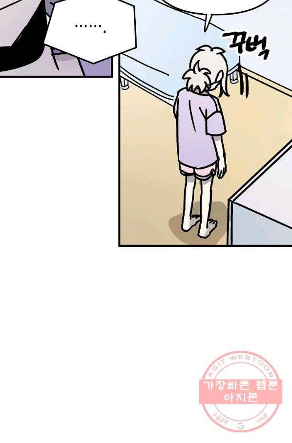 도덕과부도 90화 9