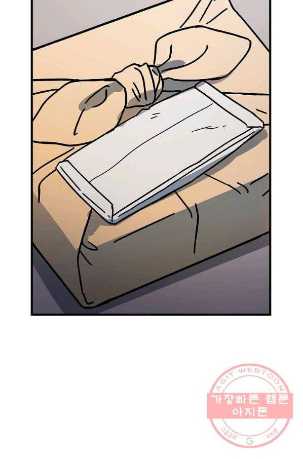 도덕과부도 90화 12