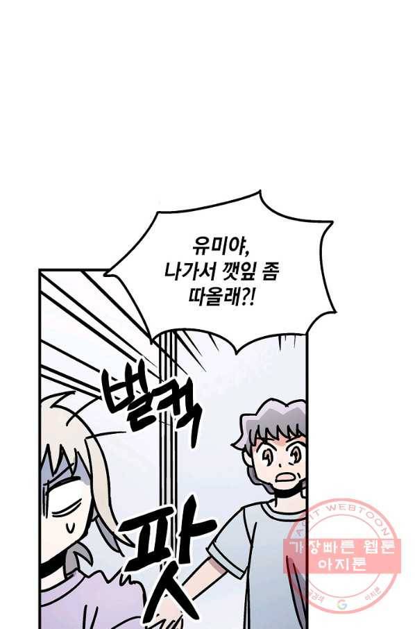 도덕과부도 90화 14