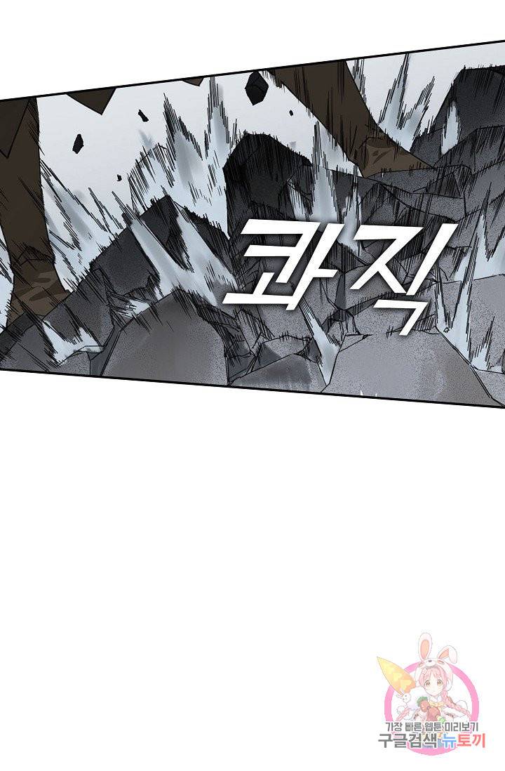 전무: 최강 무도 계승패 171화 4