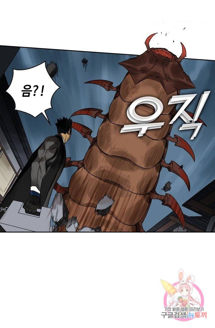 전무: 최강 무도 계승패 171화 5