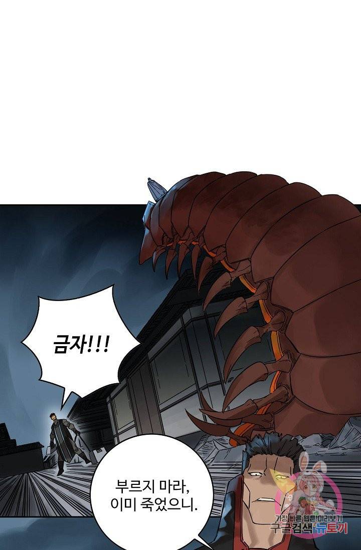 전무: 최강 무도 계승패 171화 6