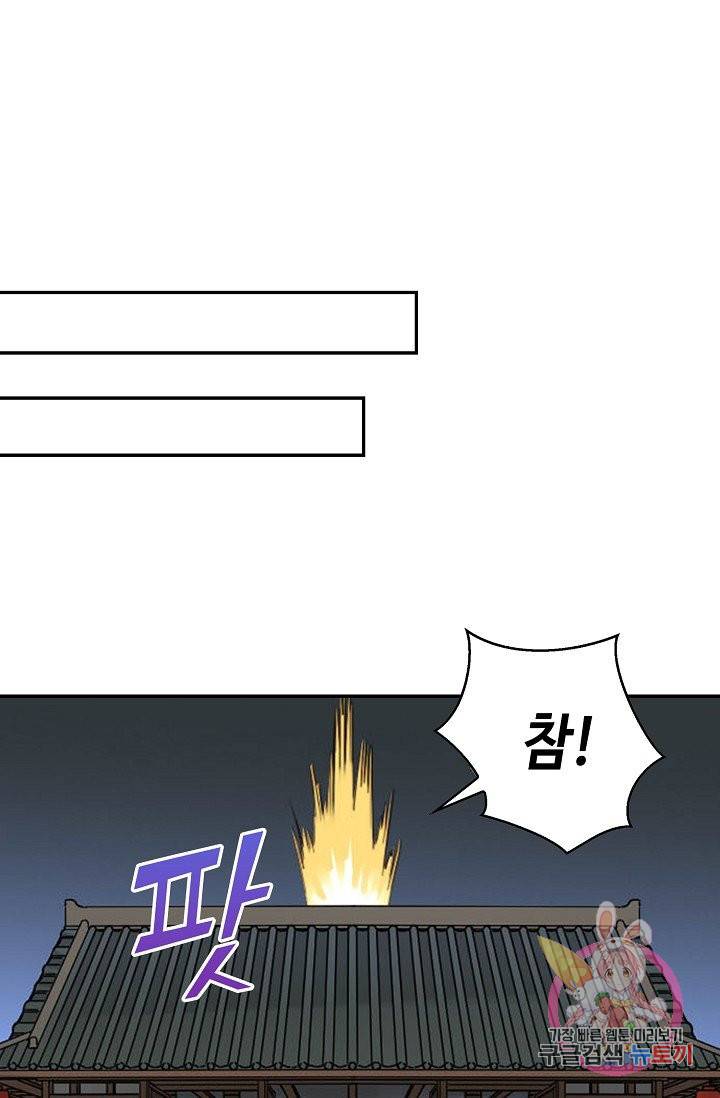 전무: 최강 무도 계승패 171화 8