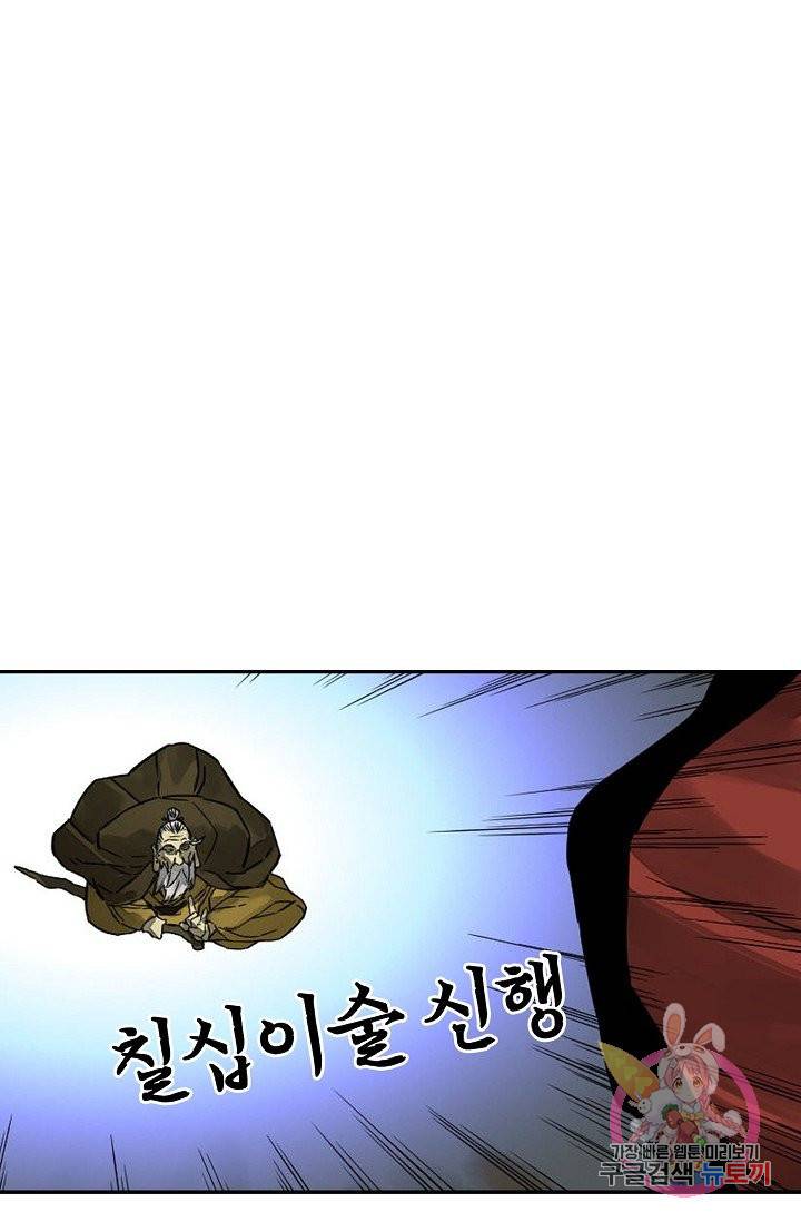 전무: 최강 무도 계승패 171화 13