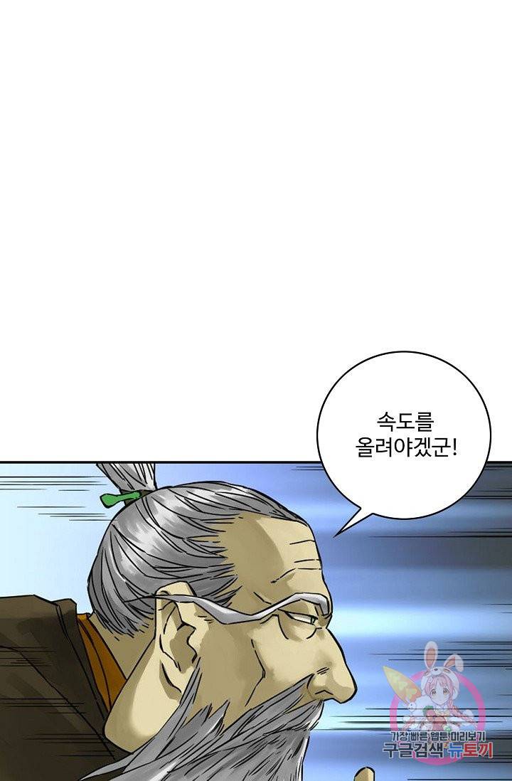 전무: 최강 무도 계승패 171화 14