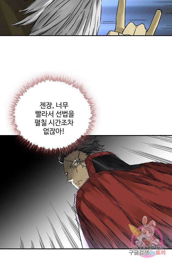 전무: 최강 무도 계승패 171화 15