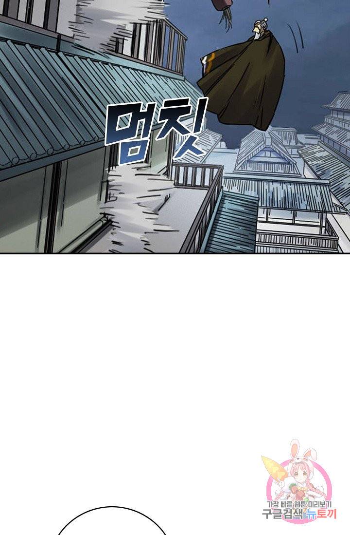 전무: 최강 무도 계승패 171화 19