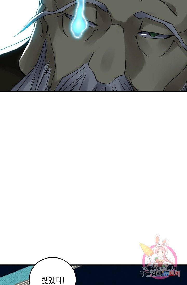 전무: 최강 무도 계승패 171화 23