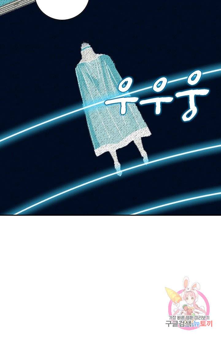 전무: 최강 무도 계승패 171화 24
