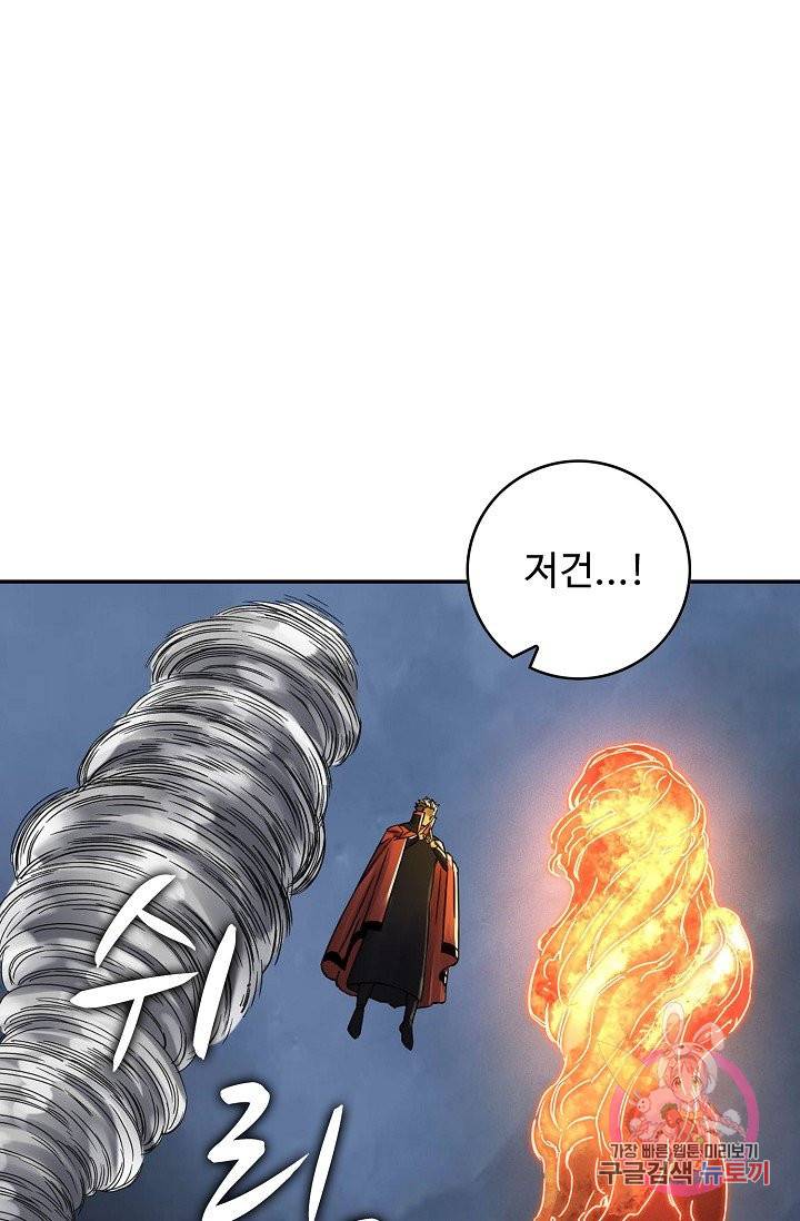 전무: 최강 무도 계승패 171화 26