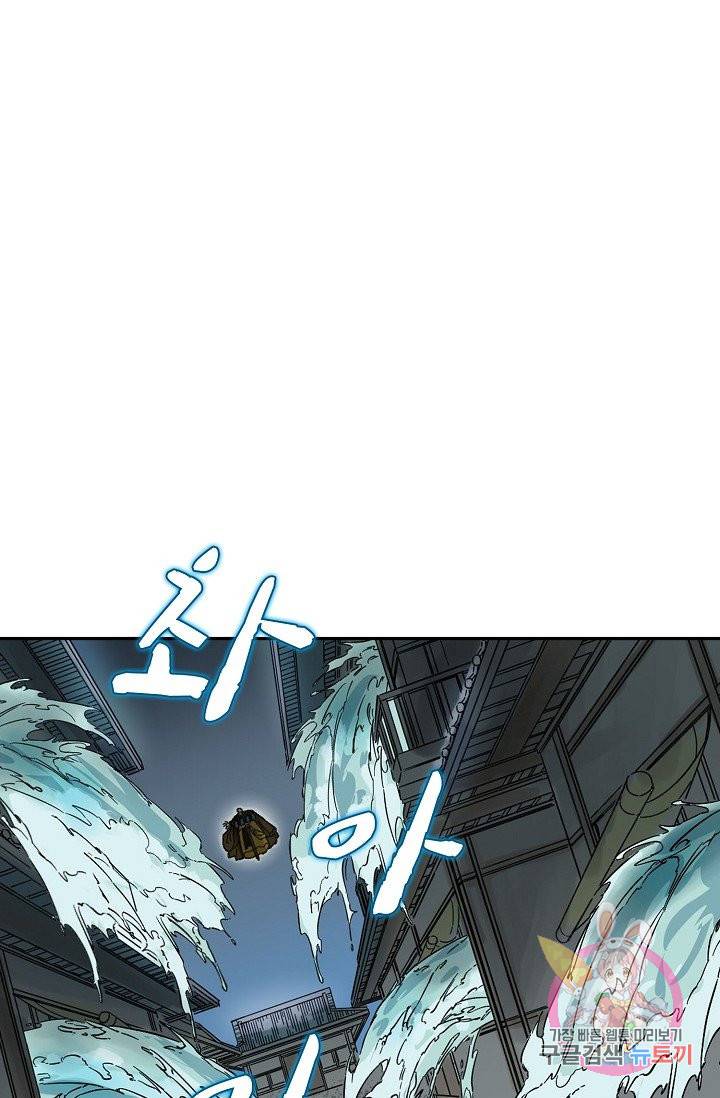 전무: 최강 무도 계승패 171화 29