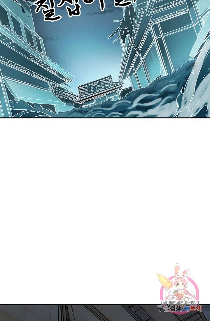 전무: 최강 무도 계승패 171화 34