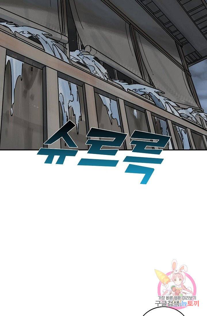 전무: 최강 무도 계승패 171화 35