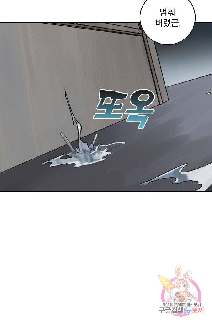 전무: 최강 무도 계승패 171화 36
