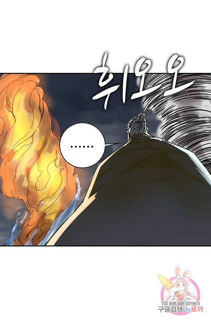 전무: 최강 무도 계승패 171화 37