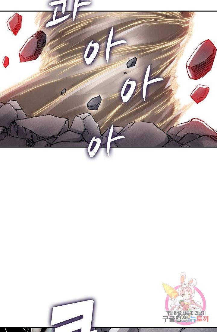 전무: 최강 무도 계승패 171화 43