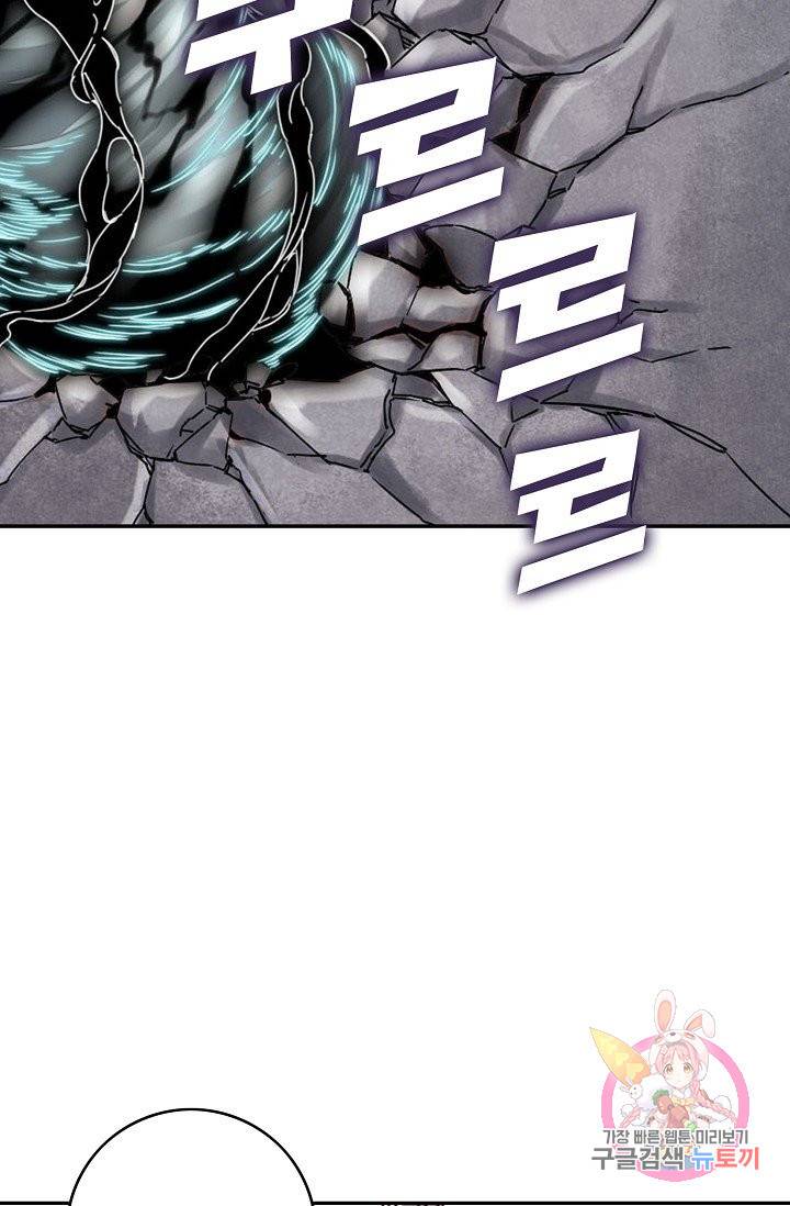 전무: 최강 무도 계승패 171화 44