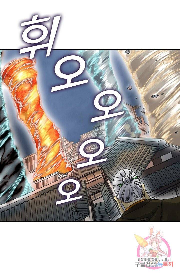 전무: 최강 무도 계승패 171화 46