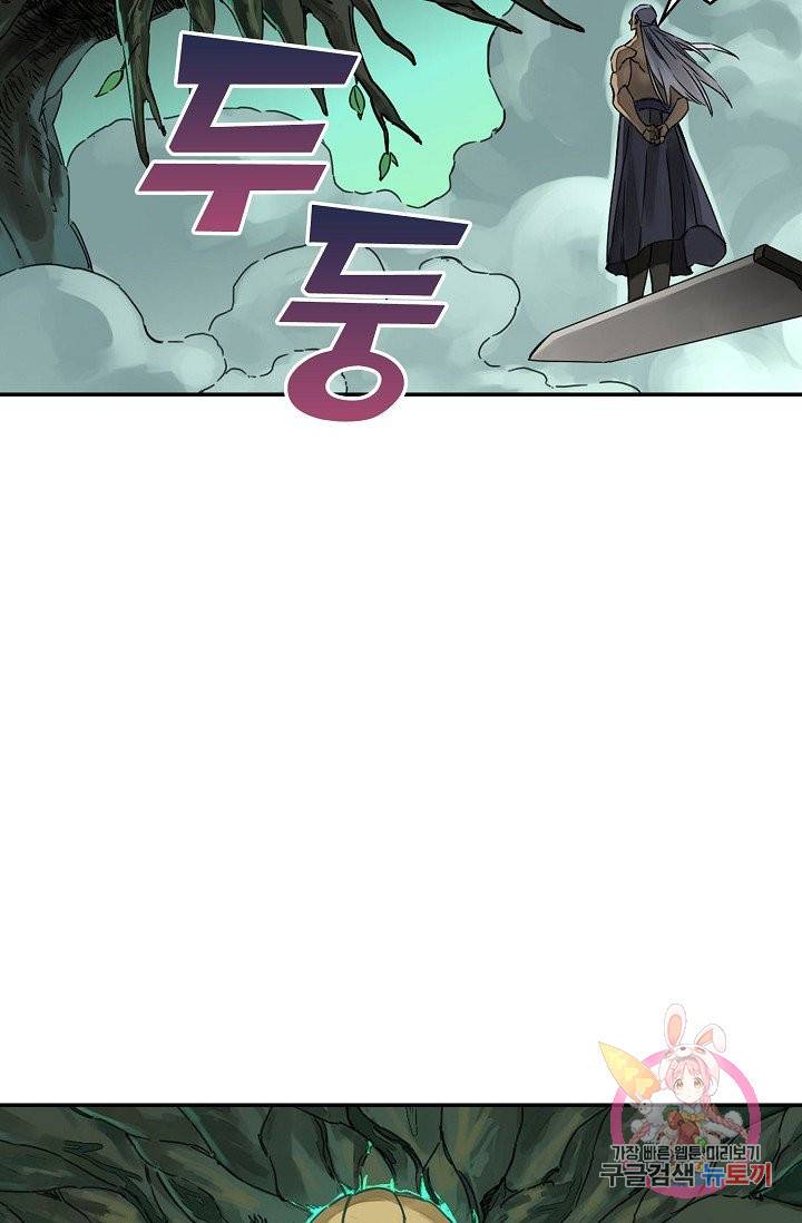 전무: 최강 무도 계승패 171화 57