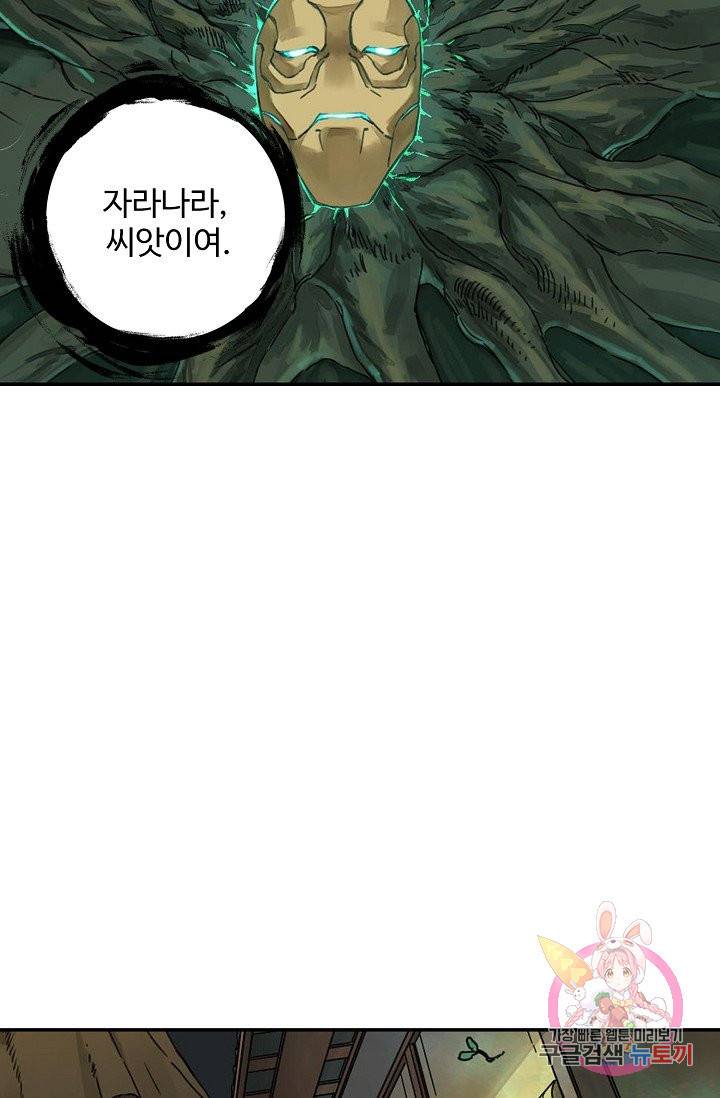 전무: 최강 무도 계승패 171화 58