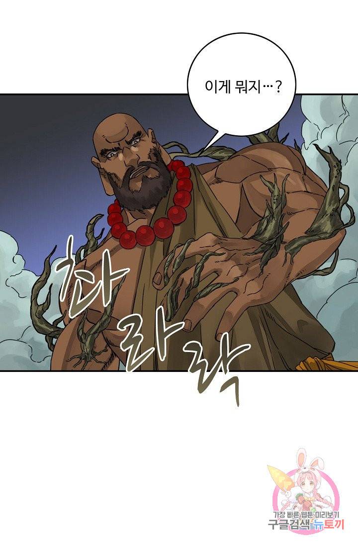 전무: 최강 무도 계승패 171화 61