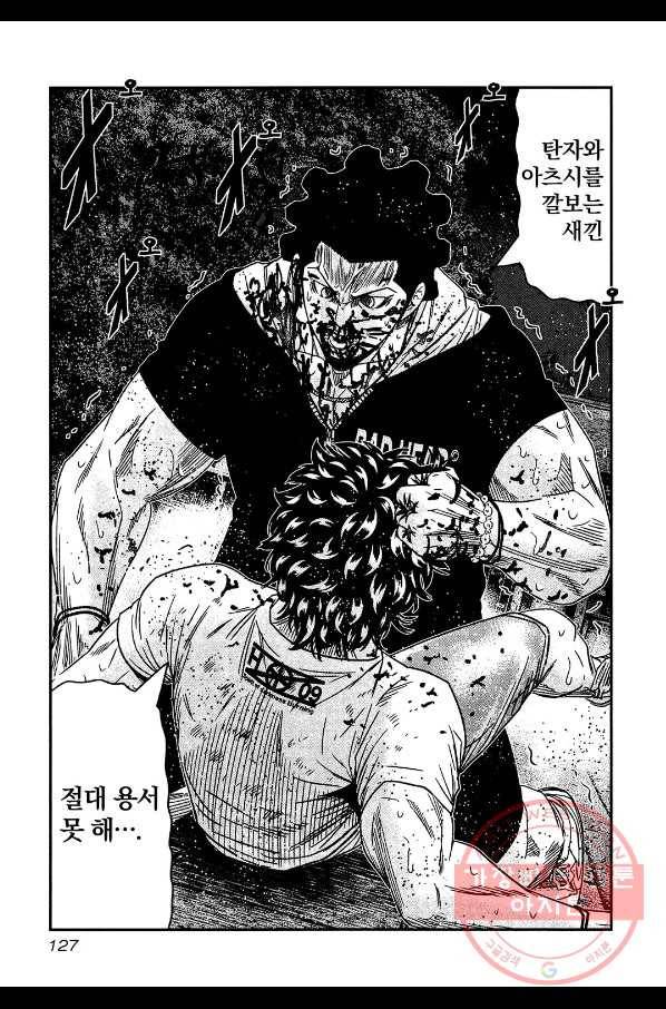 아웃 62화 4