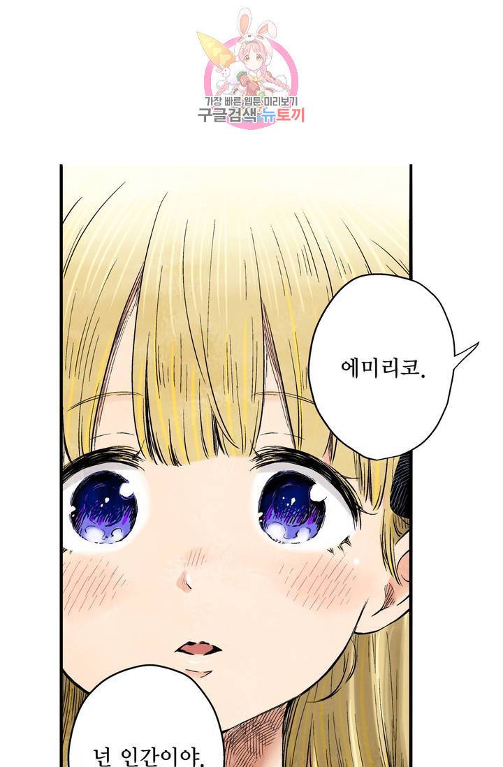섀도 하우스 48화 3