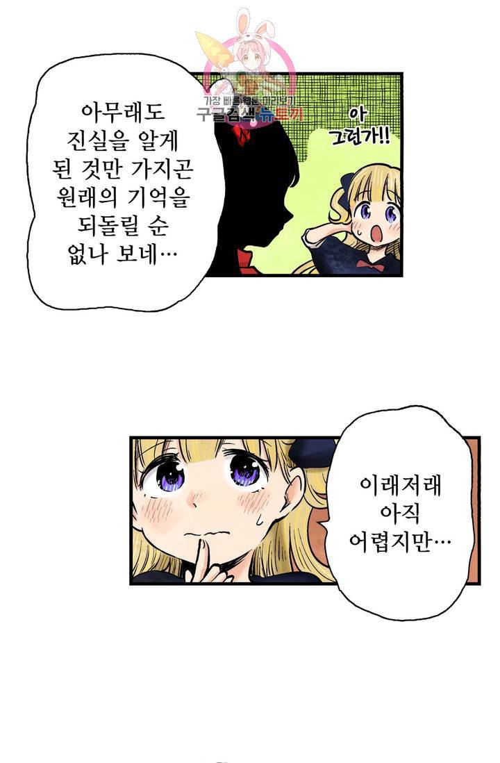섀도 하우스 48화 8