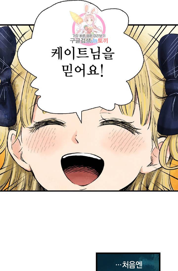 섀도 하우스 48화 9